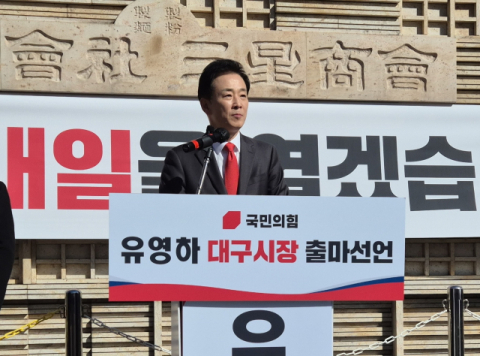 유영하, 대구시장 출마 