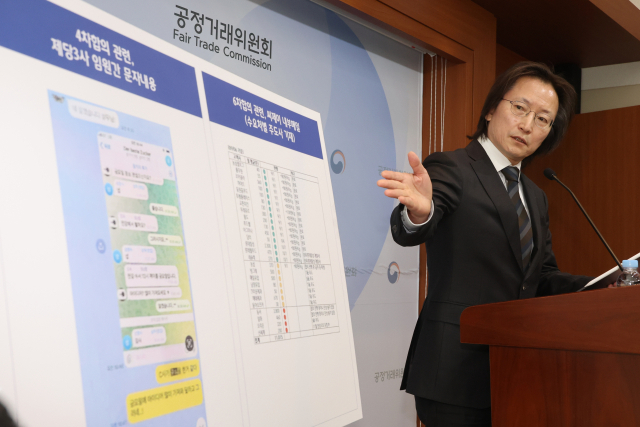 설탕 시장 90% 장악 3사 또 담합…공정위, 4083억 과징금 철퇴