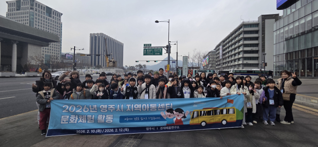 대한민국 역사박물관 앞에서 영주지역아동센터 아이들이 단체 사진을 촬영하며 포즈를 취했다. 영주시 제공