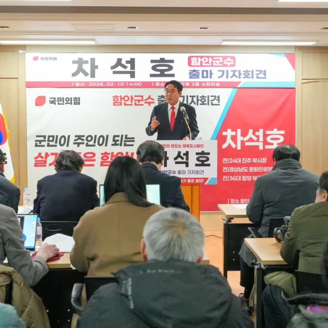 차석호 함안군수 후보가 출마 선언을 하고 있다.