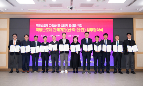 'K-국방반도체 동맹' 구미 민관군 자립화·생태계 조성 협약