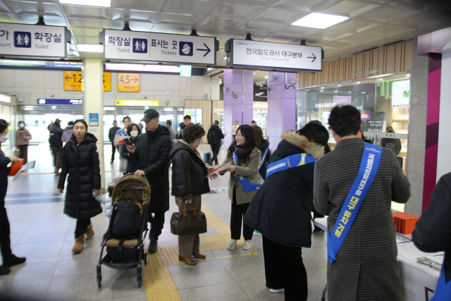 12일 오전 동대구역 광장에서 열린 