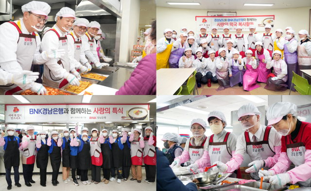 BNK경남은행은 민족 대명절 설날을 앞두고 11일과 12일 양일간 