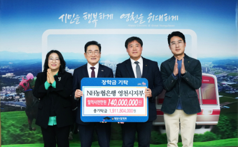 경북 영천시-경북신보재단·농협은행·iM뱅크과 120억원 소상공인 특례보증 협약