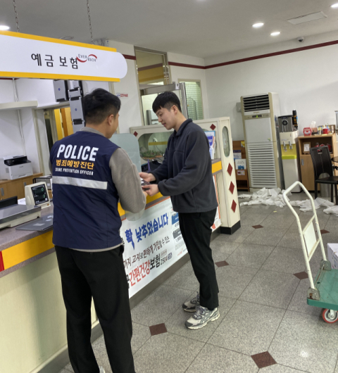 김천署, 설 명절 대비 금융기관 등 범죄취약지 집중 점검 나서