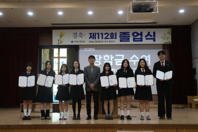 신명고, 졸업식서 장학금 5천500만원 전달…'내리사랑' 실천