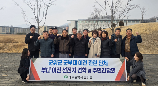 대구 군부대 이전 군위군추진위원회 등 군위 지역 민간단체들은 지난 11일 경기도 이천시를 방문해 특전사령부 이전 사례를 살펴보고 성공 이전 비결을 공유했다. 군위군 제공.