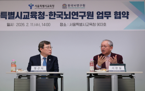 한국뇌연구원, 서울시교육청과 뇌과학 관련 교육 환경 조성위해 맞손