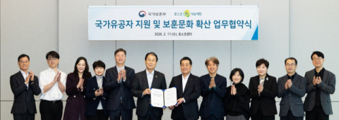 포스코1%나눔재단, 국가보훈부와 함께 상이 국가유공자 지원 강화 약속