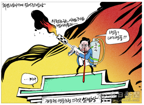 [매일희평] 청와대 당무개입 의혹에 확산되는 찐 병풍 논란