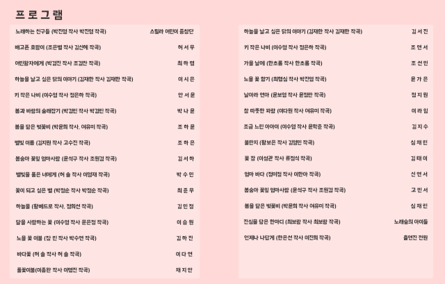 2026 동요콩쿠르 수상자음악회 포스터 및 프로그램. 디오오케스트라