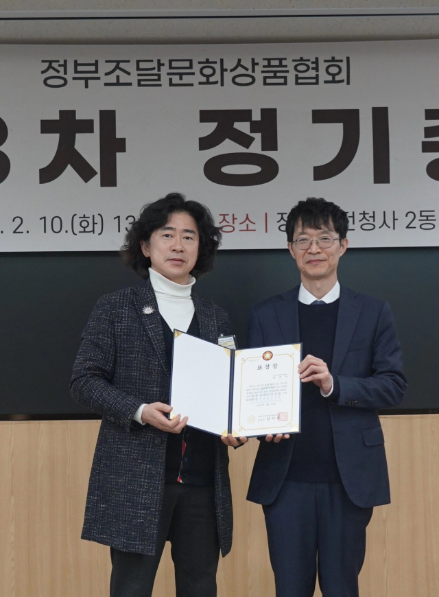 엄년식 정부조달문화상품협회 이사(왼쪽)가 국회재정경제위원장 표창을 수상하고 있다. 정부조달문화상품협회 제공