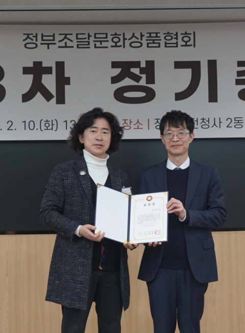 엄년식 정부조달문화상품협회 이사, 국회 재정경제기획위원장 표창 수상