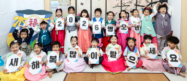 설 연휴를 앞두고 12일 온뜨레피움어린이집에서 어린이들이 한복을 입고 