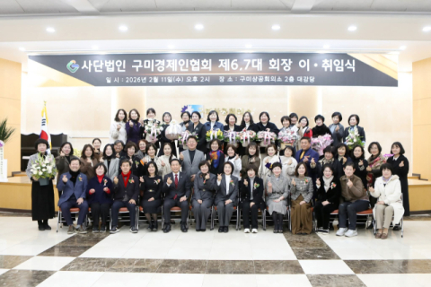 구미경제인협회 7대 회장에 이정현 인텔인공지능교육컨설팅 대표