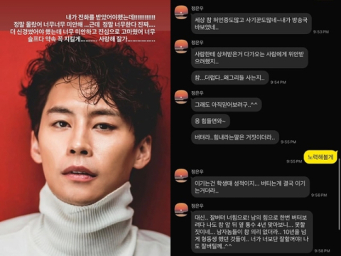 故 정은우의 생전 문자 