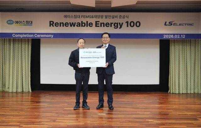 안승만 에이스침대 상무(왼쪽), 박우범 LS일렉트릭 전무(오른쪽)가 준공식에서 기념촬영을 하는 모습 (사진= LS일렉트릭 제공)