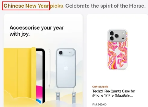 애플 공식 홈페이지에 'Chinese New Year'…표기 논란 확산