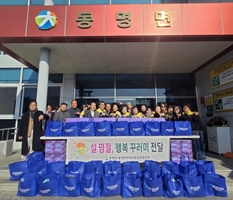 경북 칠곡군 동명면 지역사회보장협의체…취약계층 설 명절 행복 꾸러미 전달 