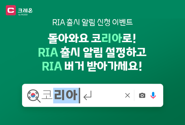 대신증권, RIA 계좌 사전 이벤트 (제공=대신증권)