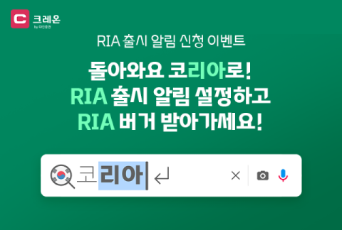 대신증권, RIA 계좌 사전 신청 이벤트