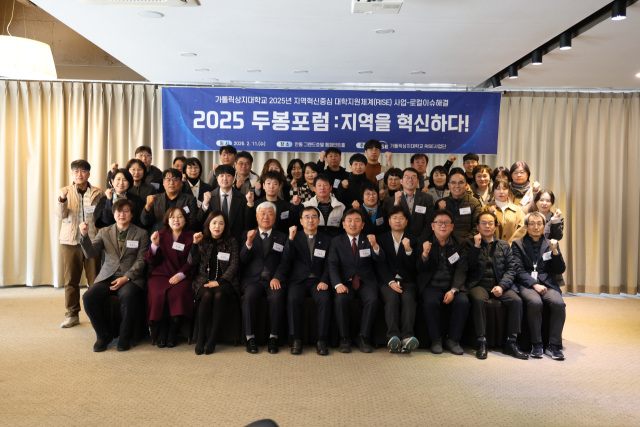 가톨릭상지대학교가 지난 11일 개최한 