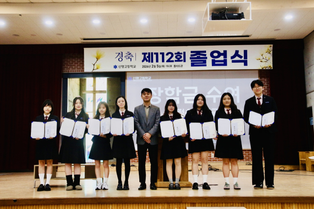 신명총동창회 장학회와 권정순 장학재단은 졸업생 11명에게 총 5천500만 원의 장학금을 수여했다.