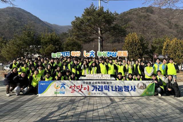 농협구미교육원, 설 맞이 가래떡 나눔 행사 열어