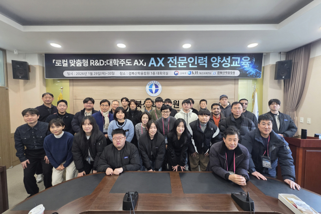 경북산학융합원, 국립금오공대와 협력해 AX전문 인력 배출