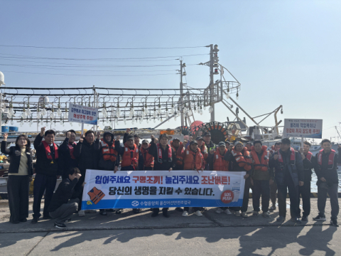 울진어선안전조업국, 구명조끼 착용 캠페인