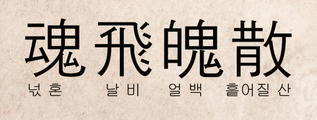 최재목 영남대 철학과 교수