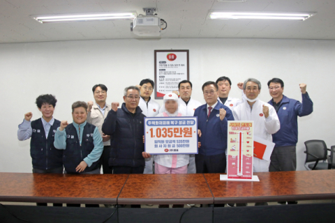 ㈜올품, 화재 피해 직원에 1천35만원 성금 전달…