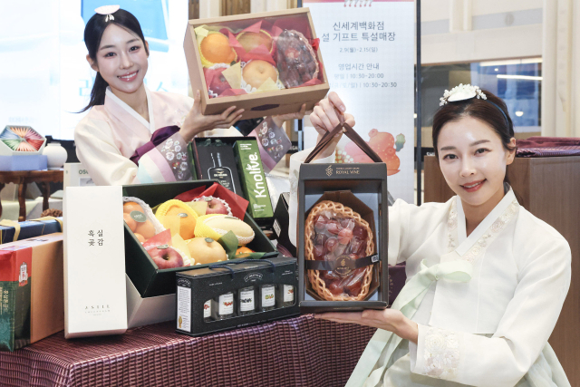 신세계백화점이 설 연휴를 앞두고 9일부터 15일까지 간편하게 손으로 들고 갈 수 있는 