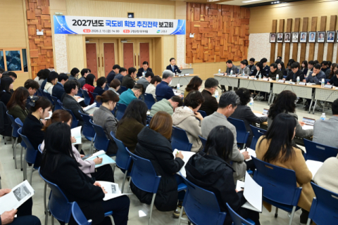 고령군, 국도비 확보 추진전략 보고회…현안·성장 핵심 과제로 설정