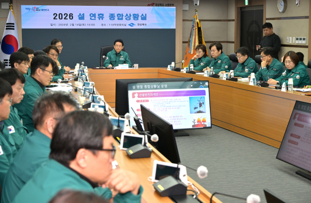 이철우 경북도지사는 설 연휴 첫날인 14일 도 종합상황실, 119종합상황실, 가축방역상황실 등을 찾아 근무자들을 위로하는 한편 상황실 운영실태를 점검했다. 경북도 제공.