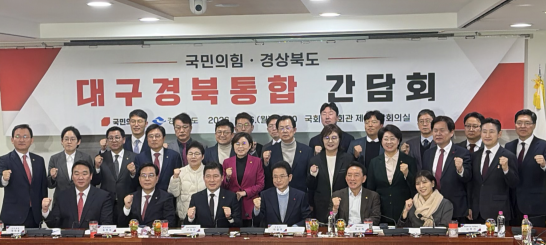 행정통합 특별법 통과…TK특별시 가속도