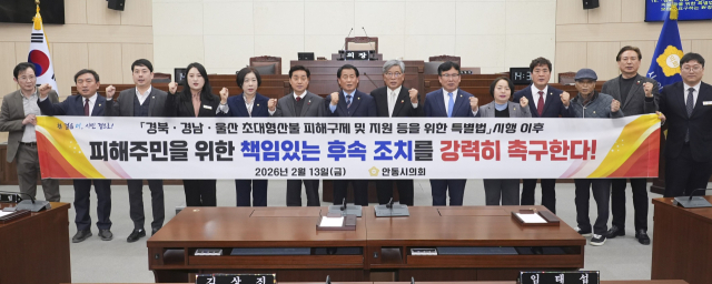 안동시의회 '산불특별법 이행 촉구 대정부 건의안' 채택