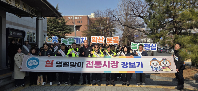 농협 상주시지부 직원들이 설 명절을 앞두고 지역 전통시장을 찾아 농심천심 운동의 하나로 장보기 행사를 열었다. 농협 상주시지부 제공