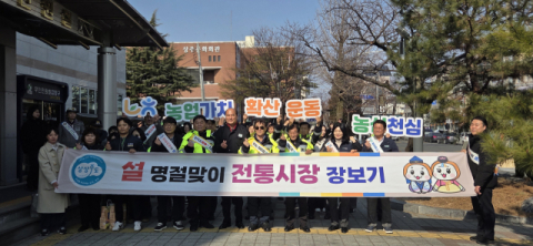 농협 상주시지부, 설 맞아 '농심천심' 확산 캠페인 진행