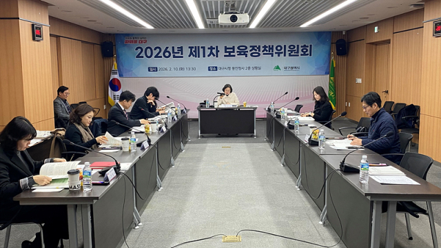 지난 10일 대구시에서 제1회 보육정책위원회가 열리고 있다. 대구시 제공