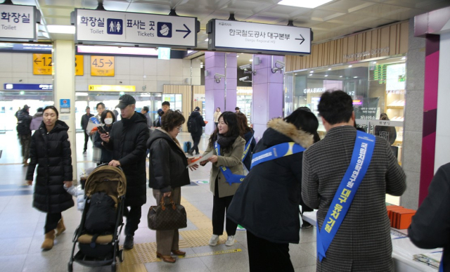 지난 12일 오전 동대구역 대합실에서 대구시 치과의사회, 대구시 관계자들이 국립치의학연구원 대구유치를 위한 홍보활동을 벌이고 있다. 대구시 제공