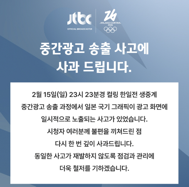 JTBC 공식 홈페이지 캡쳐