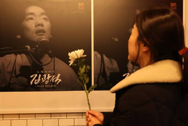 지난 1월 6일 가수 김광석의 30주기를 맞아 대구 중구 김광석스토리하우스(기념관)에 추모 행사가 열렸다. 행사를 찾은 한 시민이 김광석을 떠올리며 추모하고 있다. 연합뉴스