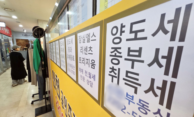 양도세 중과 유예 종료 앞둔 정부, 세제 개편 '만지작'