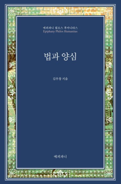 [백정우의 읽거나 읽히거나] 어렵고 샘나거나, 유익하고 신기하거나
