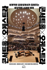 오케스트라 관련 이미지. 게티이미지 뱅크