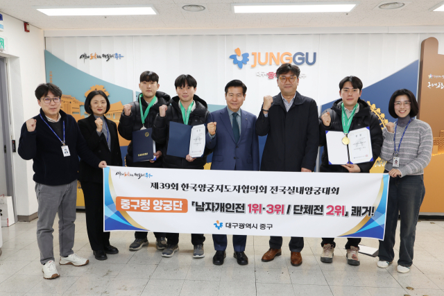 대구 중구청 양궁팀이 전국 규모 실내대회에서 금메달을 포함한 다수의 메달을 따내며 시즌 초반 상승세를 알렸다. 중구청 제공