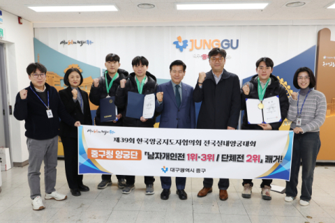 대구 중구청 양궁팀, 전국실내양궁대회서 메달 다수 획득