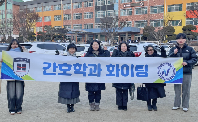 경북전문대 간호학과 관계자들이 파이팅을 외치고 있다. 경북전문대 제공