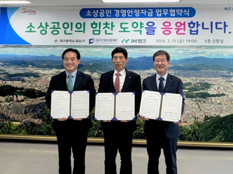 대구신보, 달서구 소상공인에 96억원 규모 보증 공급